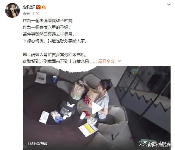 安以轩被麦当劳饮品烫伤,在媒体发文控诉,你怎么看待这件事情?