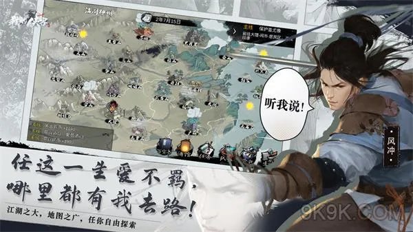 我的侠客如何保存阵容