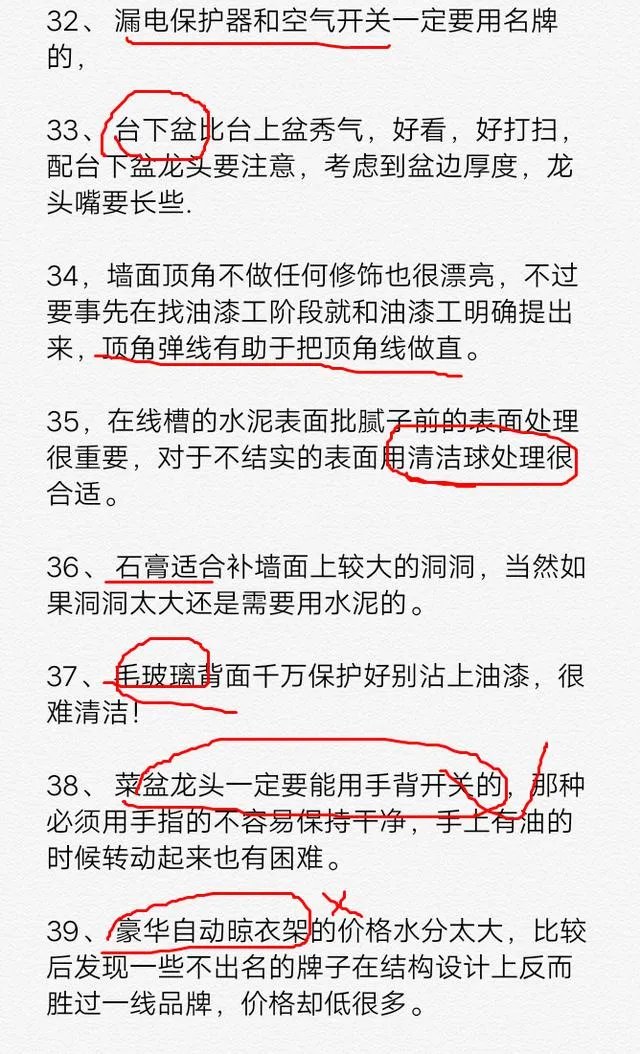 佛山装修工长总结出50条装修经验,菜鸟们快看看,2019别踩坑了!