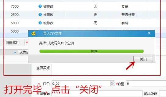 淘宝助理怎么用,需要手把手教
