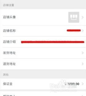 淘宝发布宝贝教程_如何用手机快速发布宝贝