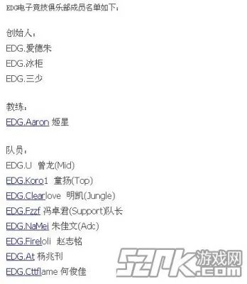 《英雄联盟LOL》2014LPL春季赛参赛队伍详细资料