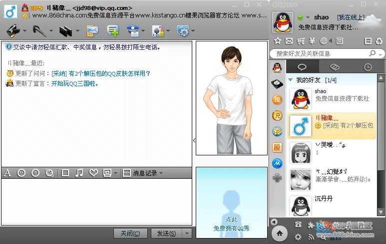 qq黑色皮肤。