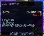DNF2013年51礼包多少钱以及内容赠品介绍