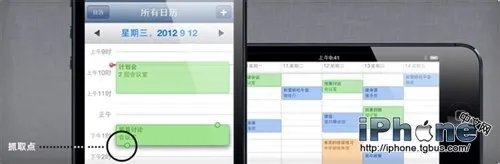 iPhone5说明书:技巧和窍门的使用手册