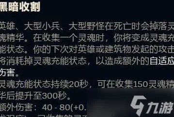 英雄联盟打野蜘蛛怎么玩 优势能力及玩法思路讲解