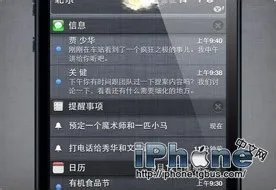 iPhone5说明书:技巧和窍门的使用手册