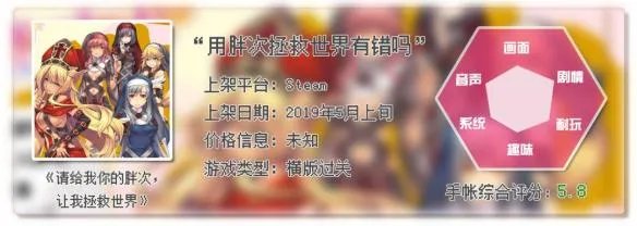 爱胖次无罪——《请给我你的胖次,让我拯救世界》
