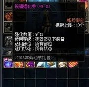 DNF2013年51礼包多少钱以及内容赠品介绍