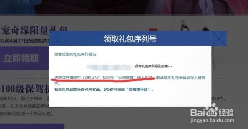 新倩女幽魂1888礼包/新手礼包怎么领取?