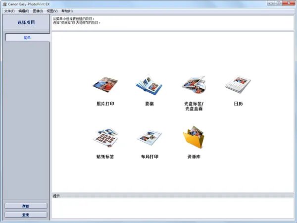 佳能ip2780驱动