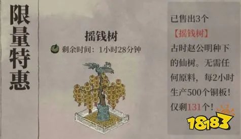 江南百景图摇钱树值得买吗？ 限量特惠与赠送摇钱树对比详解