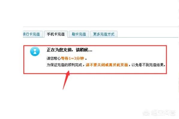移动网上营业厅怎么给手机充值交费?