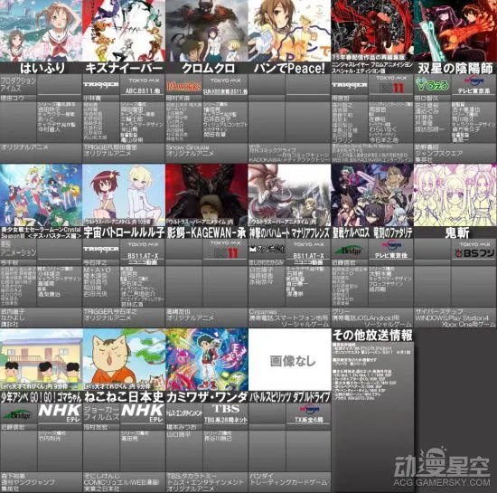 2016年4月新番一览表2.0版 阵容超强你要追哪些？