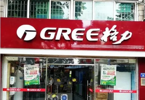 格力回应弄虚作假,员工失误,是否已经被开除?
