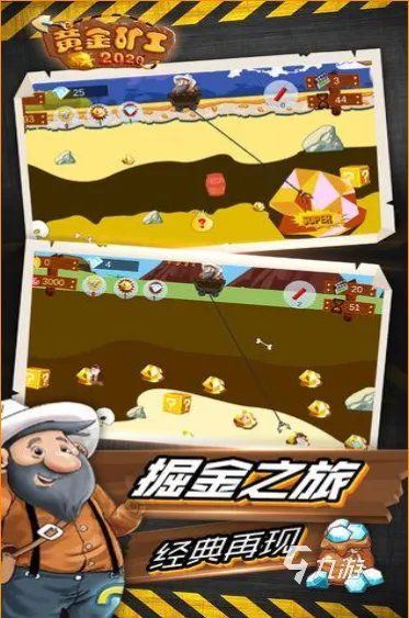矿工小游戏下载大全2021 好玩的矿工小游戏大全