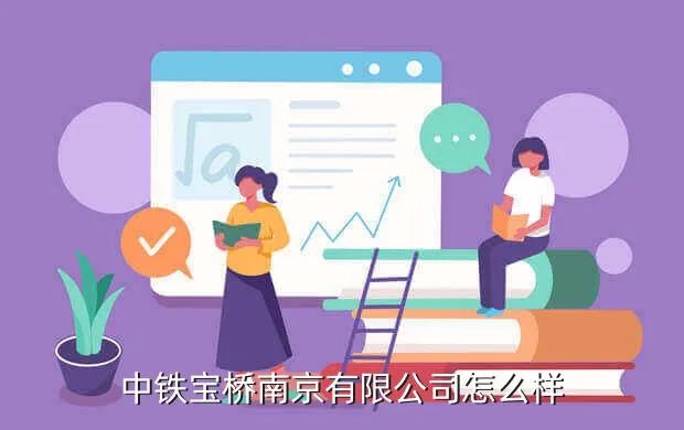 中铁宝桥集团有限公司，中铁宝桥是央企吗
