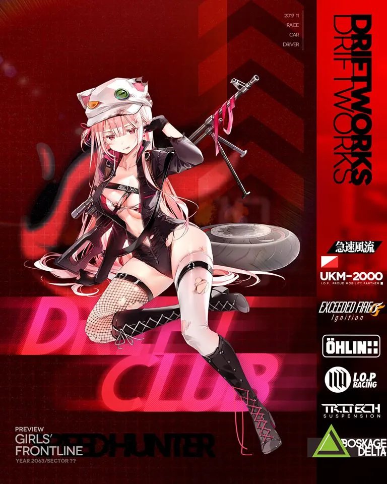 《少女前线》UKM-2000【急速风流】鉴赏