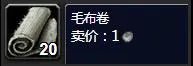 《魔兽世界》tbc裁缝1-375最省材料攻略