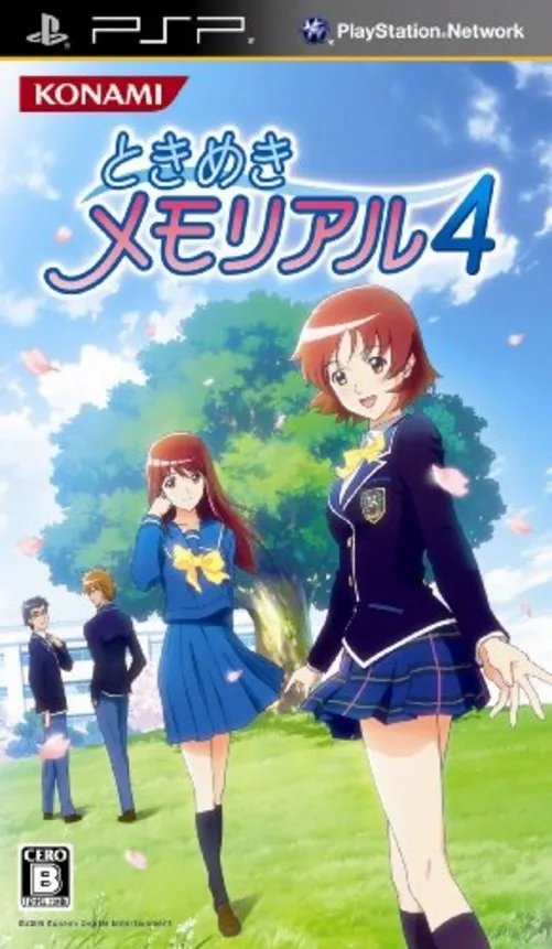 《心跳回忆4》全攻略