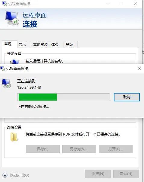 远程桌面连接服务用命令打开方法