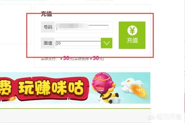 移动网上营业厅怎么给手机充值交费?