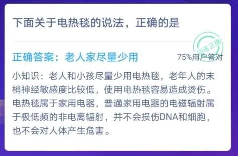 下列关于电热毯的说法正确的是