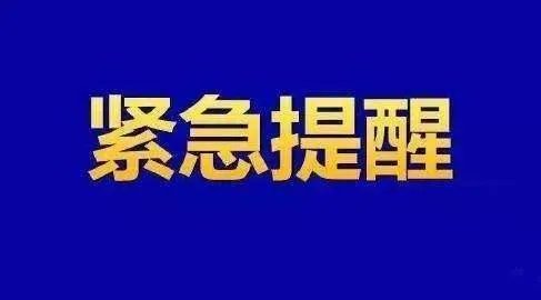 北京已发布6个预警