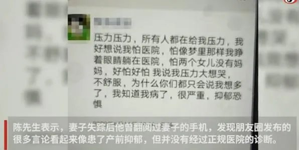 重庆失踪女子被找到并未怀孕，是她丈夫在撒谎吗？