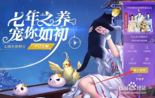 新倩女幽魂1888礼包/新手礼包怎么领取?