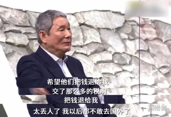 北野武差评东京奥运会开幕式 老子要退钱！太丢人了！