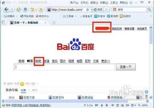 贴吧怎么粉人