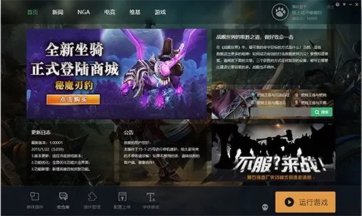 大脚插件2.43