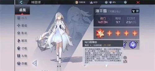 永远的七日之都源千雪技能解析