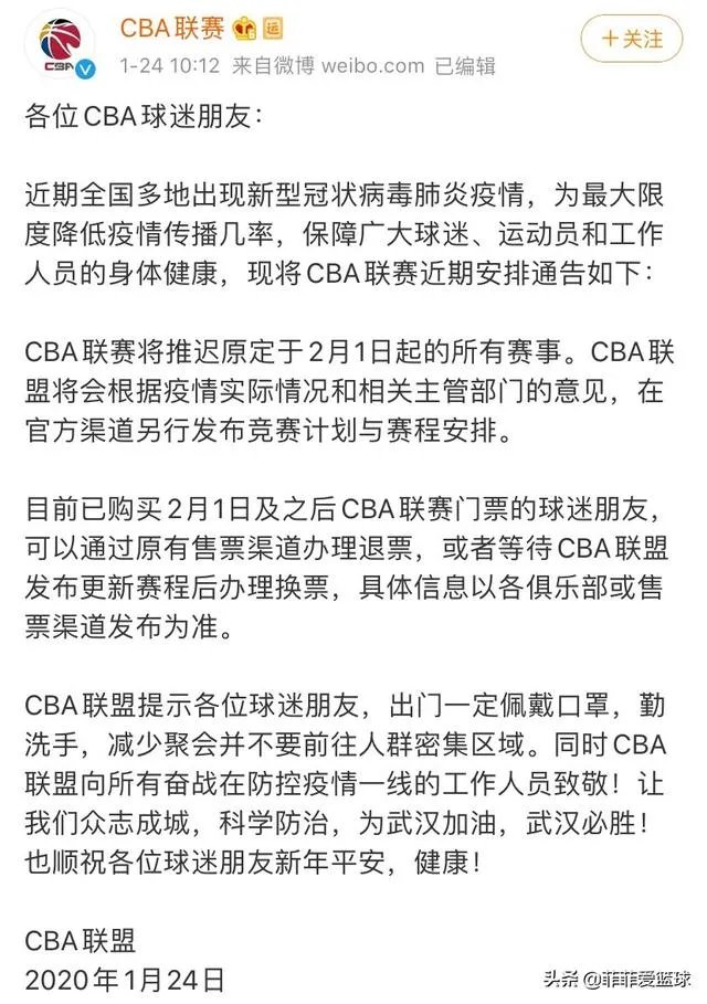 据报道,CBA联赛将在年后暂停两周,如何看待这一举措?