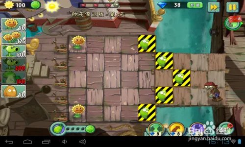 植物2海盗种子保卫战:第三天通关攻略
