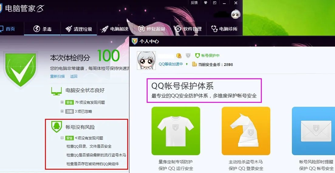 qq会中毒吗？