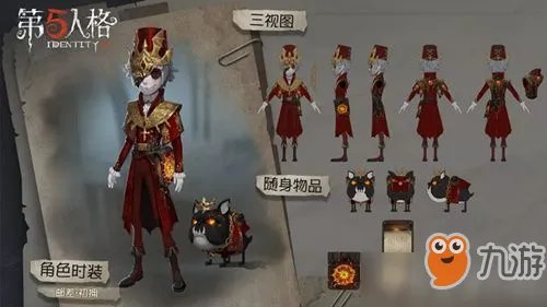 第五人格邮差初拥皮肤怎么样 邮差初拥皮肤一览