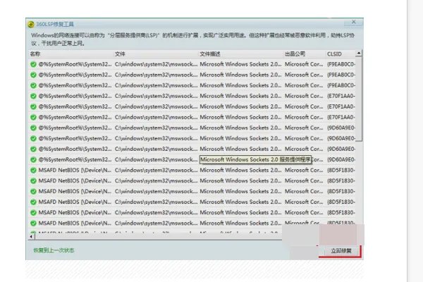 cf网络出现异常,与服务器断开连接怎么解决?