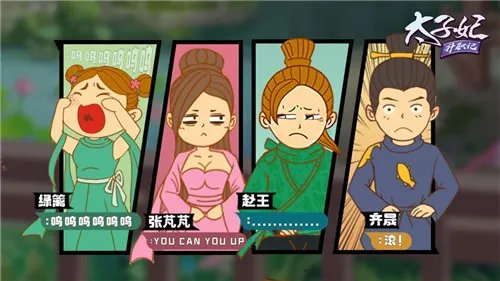 太子妃升职记什么时候更新 新版本更新时间一览