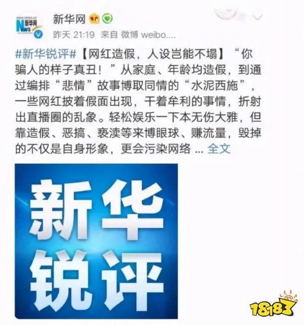 8位被央视点名批评的网红,最小仅17岁