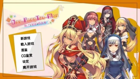 爱胖次无罪——《请给我你的胖次,让我拯救世界》