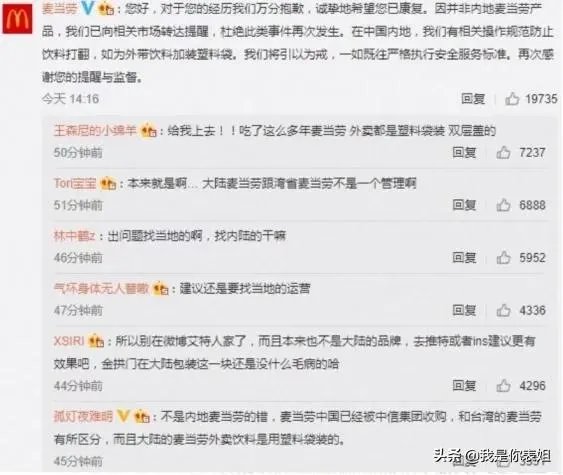 安以轩被麦当劳饮品烫伤,在媒体发文控诉,你怎么看待这件事情?