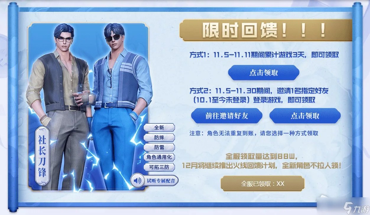 《CF》11月全新青花瓷活动攻略