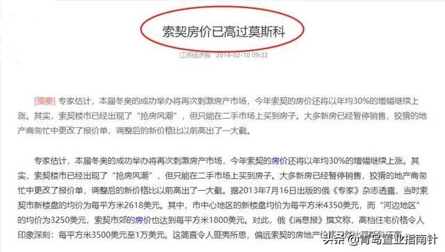 青岛西海岸古镇口海边的房子今年能入手吗？