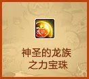 好用不贵 DNF2013年国庆节礼包上架正式服