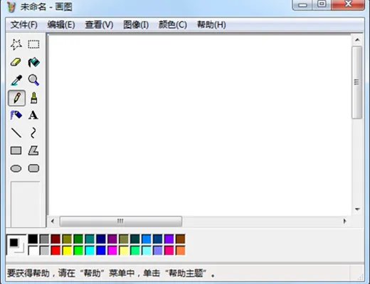 xp画图工具