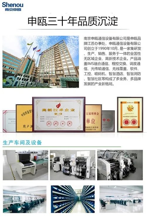 酒店程控交换机系统