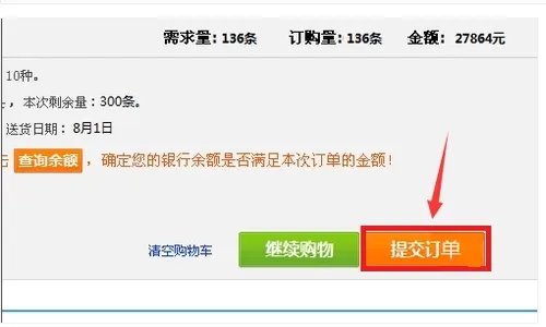 新盟网上订烟草登录新商盟