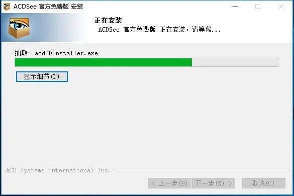 acdsee5